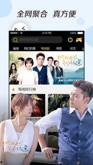 在线观看超清,超清画质引领视觉盛宴  第3张